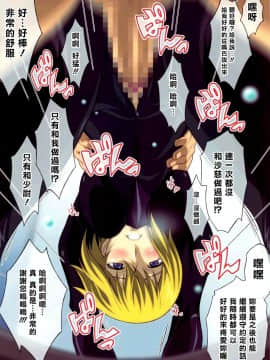 [最愛大屁屁x漢化組漢化組] (C78) [LOST RARITIES (たかぴこ)] AFTERWARDS+ (機動戦士ガンダム00)_13