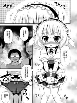 [绅士仓库汉化] [最果て空間 (緋乃ひの)] シャロちゃんと脱法ハーブティーパーティーですか? (ご注文はうさぎですか?) [DL版]_04