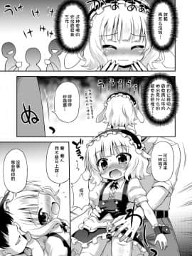 [绅士仓库汉化] [最果て空間 (緋乃ひの)] シャロちゃんと脱法ハーブティーパーティーですか? (ご注文はうさぎですか?) [DL版]_06