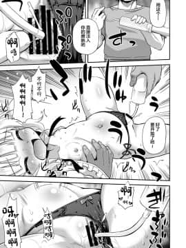 [绅士仓库汉化] [最果て空間 (緋乃ひの)] シャロちゃんと脱法ハーブティーパーティーですか? (ご注文はうさぎですか?) [DL版]_08