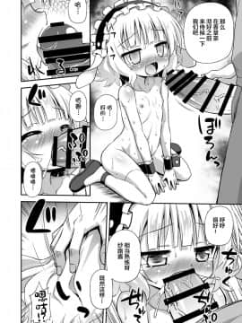 [绅士仓库汉化] [最果て空間 (緋乃ひの)] シャロちゃんと脱法ハーブティーパーティーですか? (ご注文はうさぎですか?) [DL版]_11