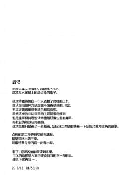 [绅士仓库汉化] [最果て空間 (緋乃ひの)] シャロちゃんと脱法ハーブティーパーティーですか? (ご注文はうさぎですか?) [DL版]_24