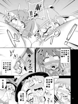 [靴下汉化组] (C88) [はぴねすみるく (おびゃー)] さなすわ陵辱願望 (東方Project)_11