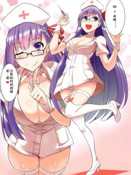 [黑白灰汉化组] (COMIC1☆15) [Once Only (猫伊光)] FACTORY OF NEKOI 01 (Fate╱Grand Order)_02