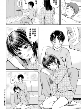 [花札さくらの] いっしょにはいろ（COMIC BAVEL 2021-03) [中国翻訳] [DL版]_29__29