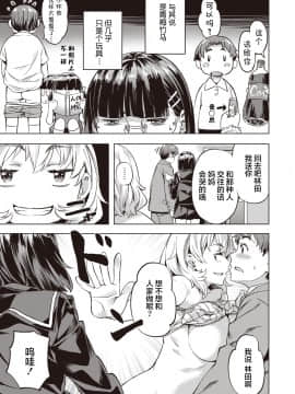 [長頼] カンナとカリン (COMIC 快楽天ビースト 2021年3月号) [中国翻訳] [DL版]_14_img0190