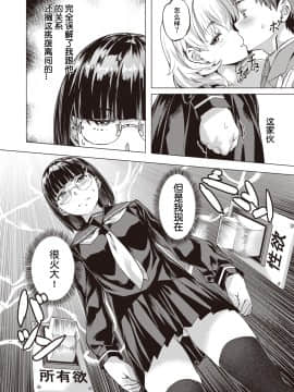 [長頼] カンナとカリン (COMIC 快楽天ビースト 2021年3月号) [中国翻訳] [DL版]_15_img0191