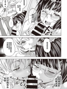 [長頼] カンナとカリン (COMIC 快楽天ビースト 2021年3月号) [中国翻訳] [DL版]_18_img0194