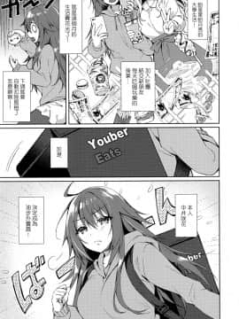 [兔司姬漢化組] (バレンタインフェスタ第2回) [Tears39 (空維深夜)] 今夜、私が頂かれるのは…_04