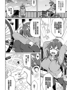 [兔司姬漢化組] (バレンタインフェスタ第2回) [Tears39 (空維深夜)] 今夜、私が頂かれるのは…_05