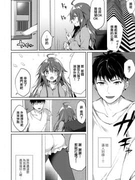 [兔司姬漢化組] (バレンタインフェスタ第2回) [Tears39 (空維深夜)] 今夜、私が頂かれるのは…_07