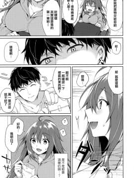 [兔司姬漢化組] (バレンタインフェスタ第2回) [Tears39 (空維深夜)] 今夜、私が頂かれるのは…_08