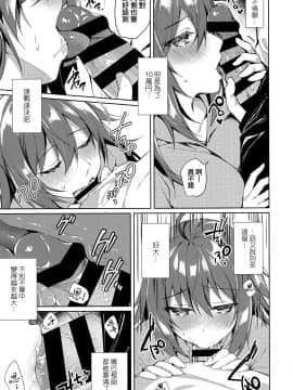 [兔司姬漢化組] (バレンタインフェスタ第2回) [Tears39 (空維深夜)] 今夜、私が頂かれるのは…_12