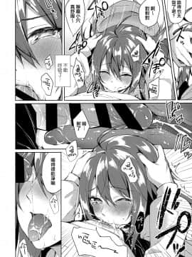 [兔司姬漢化組] (バレンタインフェスタ第2回) [Tears39 (空維深夜)] 今夜、私が頂かれるのは…_13