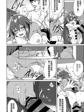 [兔司姬漢化組] (バレンタインフェスタ第2回) [Tears39 (空維深夜)] 今夜、私が頂かれるのは…_19