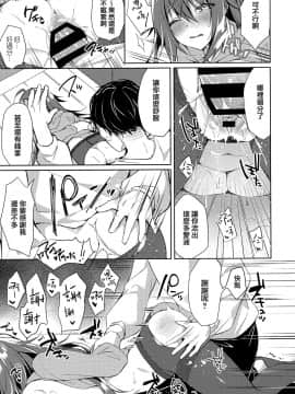 [兔司姬漢化組] (バレンタインフェスタ第2回) [Tears39 (空維深夜)] 今夜、私が頂かれるのは…_20