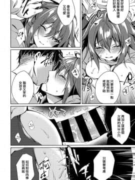 [兔司姬漢化組] (バレンタインフェスタ第2回) [Tears39 (空維深夜)] 今夜、私が頂かれるのは…_21