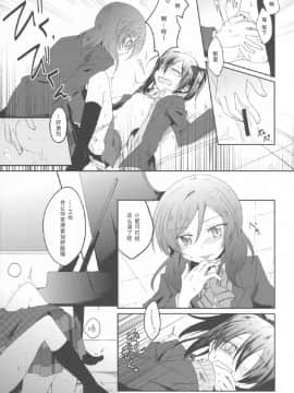 [Dokiki漢化組] (僕らのラブライブ! 7) [ぺろり飯。 (にぎりめし)] ウサギなカノジョ。 | 宛如玉兔般的她。 (ラブライブ!)_12