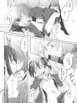 [Dokiki漢化組] (僕らのラブライブ! 7) [ぺろり飯。 (にぎりめし)] ウサギなカノジョ。 | 宛如玉兔般的她。 (ラブライブ!)_13