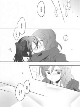 [Dokiki漢化組] (僕らのラブライブ! 7) [ぺろり飯。 (にぎりめし)] ウサギなカノジョ。 | 宛如玉兔般的她。 (ラブライブ!)_14