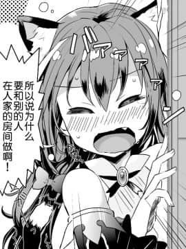 [かずたろ]关于凯露发现各种人在的自己房间里做这件事_02_3
