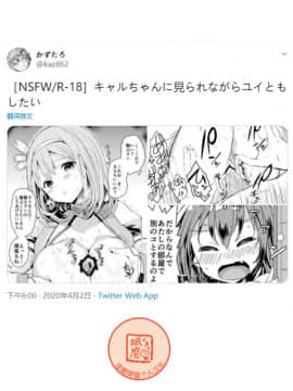 [かずたろ]关于凯露发现各种人在的自己房间里做这件事_02_4