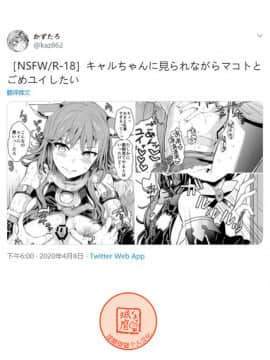 [かずたろ]关于凯露发现各种人在的自己房间里做这件事_03_4