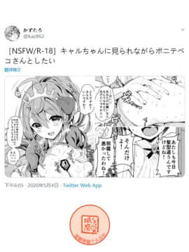 [かずたろ]关于凯露发现各种人在的自己房间里做这件事_07_4