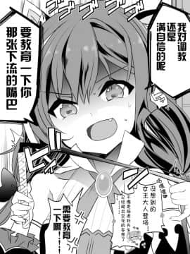 [かずたろ]关于凯露发现各种人在的自己房间里做这件事_28_3