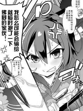 [かずたろ]关于凯露发现各种人在的自己房间里做这件事_31_3