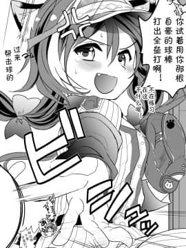 [かずたろ]关于凯露发现各种人在的自己房间里做这件事_32_3