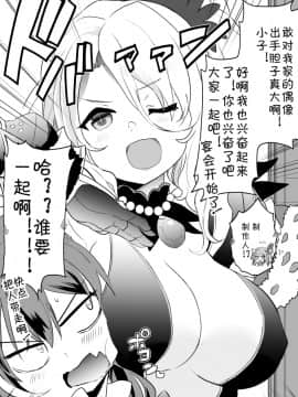 [かずたろ]关于凯露发现各种人在的自己房间里做这件事_33_3