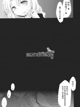[牛肝菌汉化] (C76) [IncluDe (ふぅりすと)] 催眠異変 壱 BRIGHTNESS DARKNESS ANOTHER (東方Project)_06
