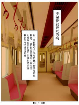 [水無月三日] セックスしないと死ぬ病～発病したらセックスは義務～ 01_52