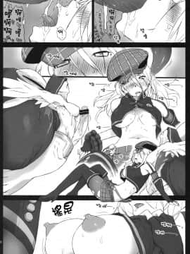 [Genesis漢化] (C78) [横島んち。 (Ash横島)] EAT ME PLEASE! (ゴッドイーター)_eat_18
