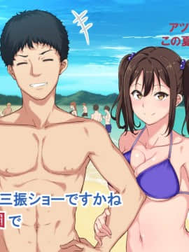 [さぷりんせす] チアガールをエッチな目で見るなんてサイテーって言ってたあの娘が…_221