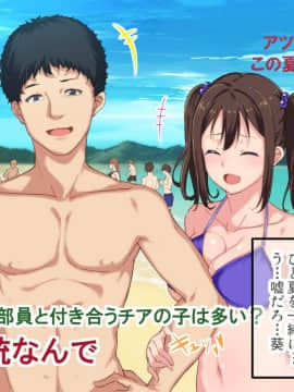 [さぷりんせす] チアガールをエッチな目で見るなんてサイテーって言ってたあの娘が…_224