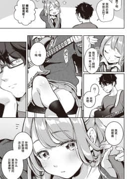 [雲呑めお] Finger Tip (COMIC 快楽天 2020年11月号) [中国翻訳] [DL版]_0004