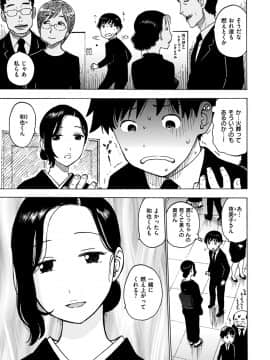 [かるま龍狼] 共に燃ゆる (ないみつ)_05