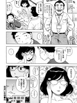 [かるま龍狼] 共に燃ゆる (ないみつ)_50