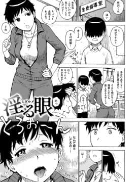 [かるま龍狼] 共に燃ゆる (ないみつ)_51