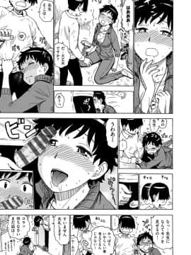 [かるま龍狼] 共に燃ゆる (ないみつ)_53