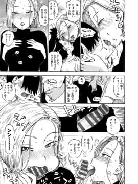 [かるま龍狼] 共に燃ゆる (ないみつ)_55