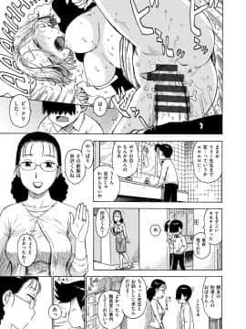 [かるま龍狼] 共に燃ゆる (ないみつ)_57