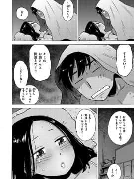 [かるま龍狼] 裸空間の世界とか [DL版]_146