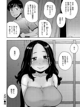 [かるま龍狼] 裸空間の世界とか [DL版]_156