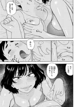 [かるま龍狼] 裸空間の世界とか [DL版]_161