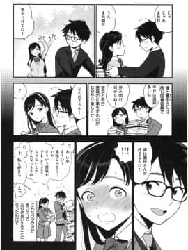 [馬鈴薯] 放課後ヘヴン_023
