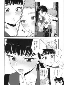 [馬鈴薯] 放課後ヘヴン_127