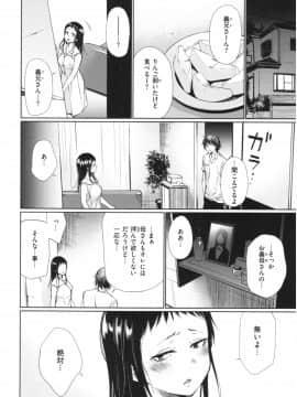 [こっぽり生ビール] いろごのみ_041